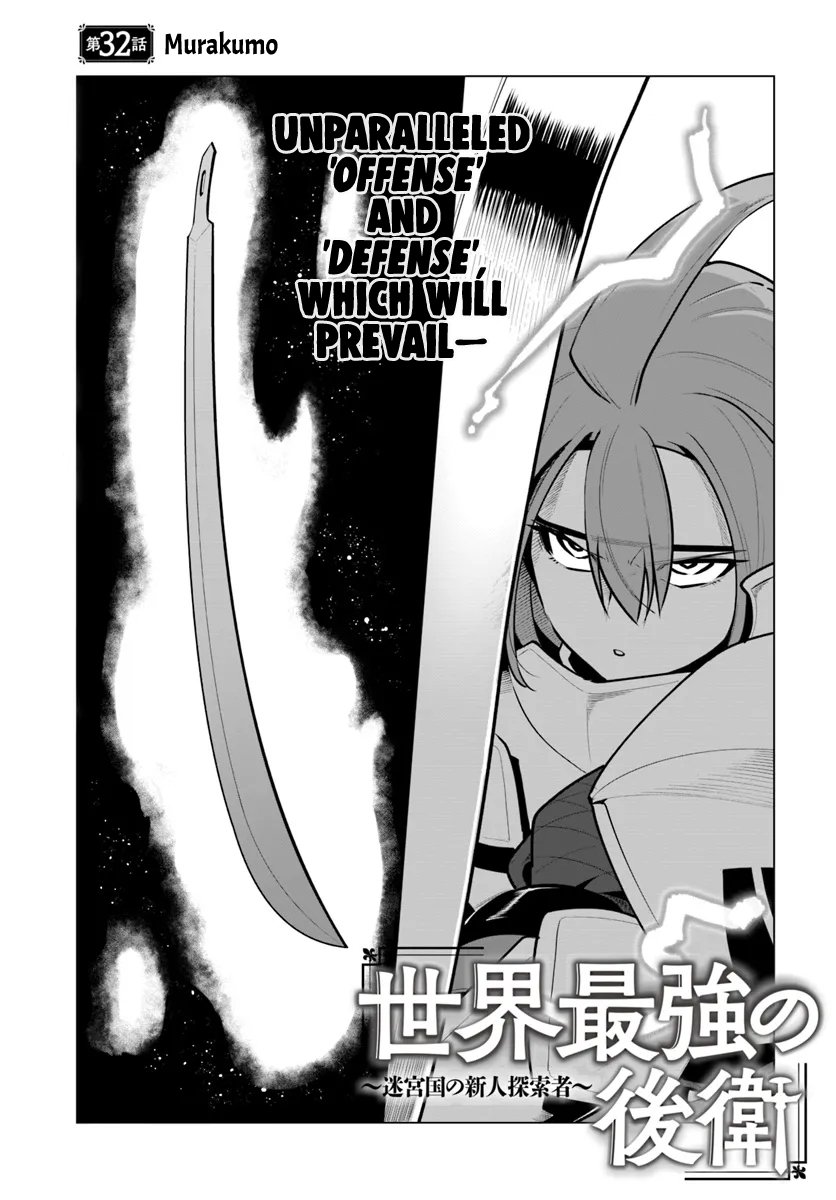 Sekai Saikyou no Kouei: Meikyuukoku no Shinjin Tansakusha Chapter 32 1